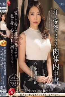 ROE-223 - A physical report covered in sweat and love