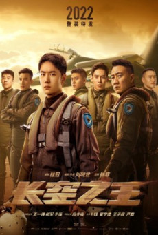 BORN TO FLY (2023) ปฏิบัติการจ้าวเวหา