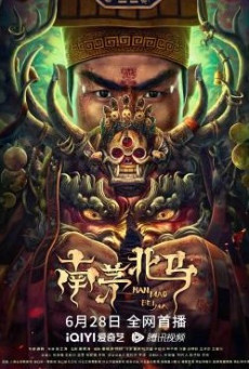 NANMAO AND BEIMA (2023)