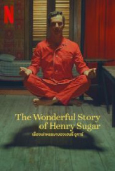 The Wonderful Story Of Henry Sugar (2023) เรื่องเล่าหรรษาของเฮนรี่ ซู